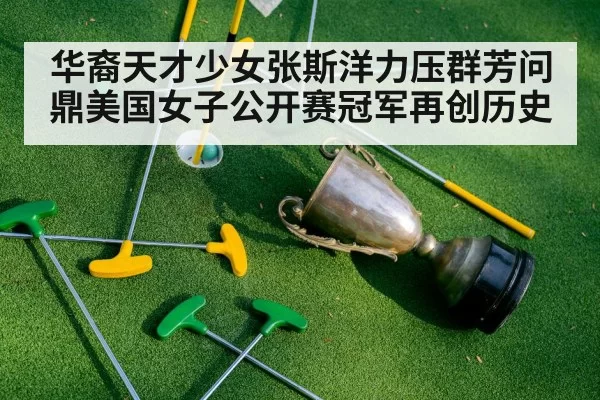 golf trophy